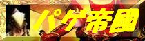 �p�Q�隠