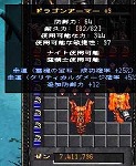 ��������  �u�h���S���A�[�}�[+9op12�v