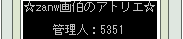 zanw�攌�̌g�їp�҂��󂯉摜�W��HP�F�Ǘ��l�F5351����