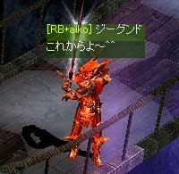 ジーグンド