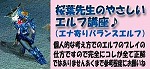 ���t�搶�̂₳�����G���t�u��